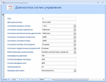 База данных Космический шатл Access - изображение № 3