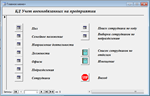 База данных Учет военнообязанных Access
