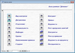 База данных Деканат Access - изображение № 12