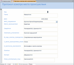 База данных ФСКН РФ Access - изображение № 2