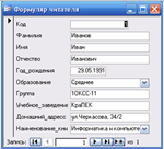 База данных Учет литературы в библиотеке Access