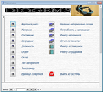 База данных Ежедневный складской учет.mdb - изображение № 2