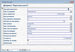 База данных Ежедневный складской учет.mdb - изображение № 3
