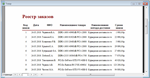 База данных Взаиморасчеты с клиентами.mdb - изображение № 4