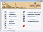 База данных Отдел кадров юридической фирмы.mdb - изображение № 4