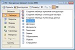 База данных Автосервис.mdb - изображение № 4