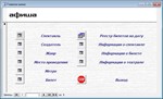 База данных Театр.mdb - изображение № 4