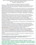 П 991.3 (февраль 2022)
