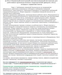 П 992.3 (февраль 2022)