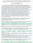 A.1 ПБ 115.19 Основы ПБ (август 2022)