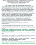 ЭБ 1256.12 (октябрь 2022) 3 группа до 1000В