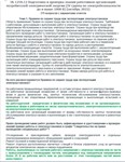 ЭБ 1259.12 (октябрь 2022) 4 группа до и выше 1000В