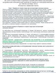 ЭБ 1254.12 (октябрь 2022) 2 группа до 1000В
