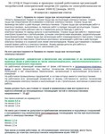 ЭБ 1255.14 (январь 2023) 2 группа до и выше 1000В