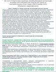 ЭБ 1257.14 (январь 2023) 3 группа до и выше 1000В