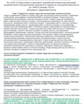 ЭБ 1258.14 (январь 2023) 4 группа до 1000В