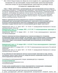 Б.10.1 ПБ 1546.9 (ноябрь 2022)