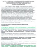 ЭБ 1257.15 (март 2023) 3 группа до и выше 1000В