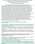 ЭБ 1256.15 (март 2023) 3 группа до 1000В