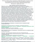 ЭБ 1777.5 (декабрь 2023) 5 группа до и выше 1000В
