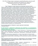 ЭБ 1256.17 (январь 2024) 3 группа до 1000В
