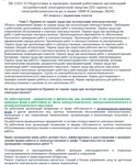 ЭБ 1257.17 (январь 2024) 3 группа до и выше 1000В