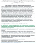 ЭБ 1258.17 (январь 2024) 4 группа до 1000В