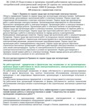 ЭБ 1260.19 (январь 2024) 5 группа до и выше 1000В
