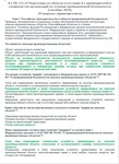 A.1 ПБ 115.23 Основы ПБ (сентябрь 2024)