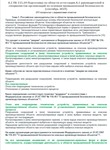 A.1 ПБ 115.24 Основы ПБ (сентябрь 2024)