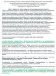 ЭБ 1256.18 (декабрь 2024) 3 группа до 1000В