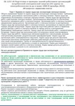 ЭБ 1257.18 (декабрь 2024) 3 группа до и выше 1000В