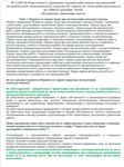 ЭБ 1258.18 (декабрь 2024) 4 группа до 1000В