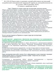 ЭБ 1259.18 (декабрь 2024) 4 группа до и выше 1000В