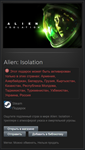 Alien: Isolation (ru/cis) - изображение № 2