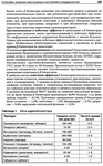 Джанашия П. Х. Неотложная кардиология. - изображение № 4