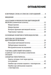 Волкова Н.И. Щитовидная железа. - изображение № 2