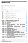 Неврология для врачей общей практики.  Л. Гинсберг - изображение № 2