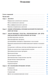 Клинико-фармакологические основы пульмонологии - изображение № 2
