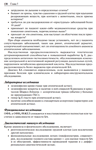 Клинико-фармакологические основы пульмонологии - изображение № 5