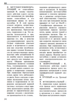 Буромский И.В. - Судебно-медицинская экспертиза - изображение № 3