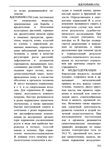 Буромский И.В. - Судебно-медицинская экспертиза - изображение № 2