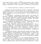 Экспертиза повреждений и заболеваний в спорте - изображение № 3