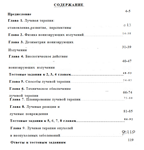 СГМУ-лучевая терапия-2010
