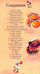 Ароматные булки, булочки, пирожки - изображение № 3