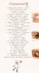 Аэрогриль. С пользой и без хлопот - изображение № 3