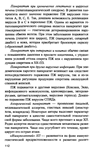 Н.Б Губергриц. Практическая панкреатология - изображение № 5