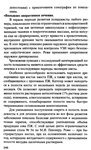Н.Б Губергриц. Практическая панкреатология - изображение № 8