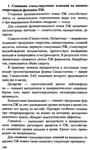 Н.Б Губергриц. Практическая панкреатология - изображение № 6