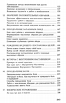 Саймонтон К. Новый взгляд на тяжелые болезни - изображение № 11